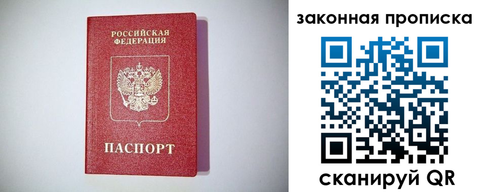 временная регистрация 2025 в Жуковском