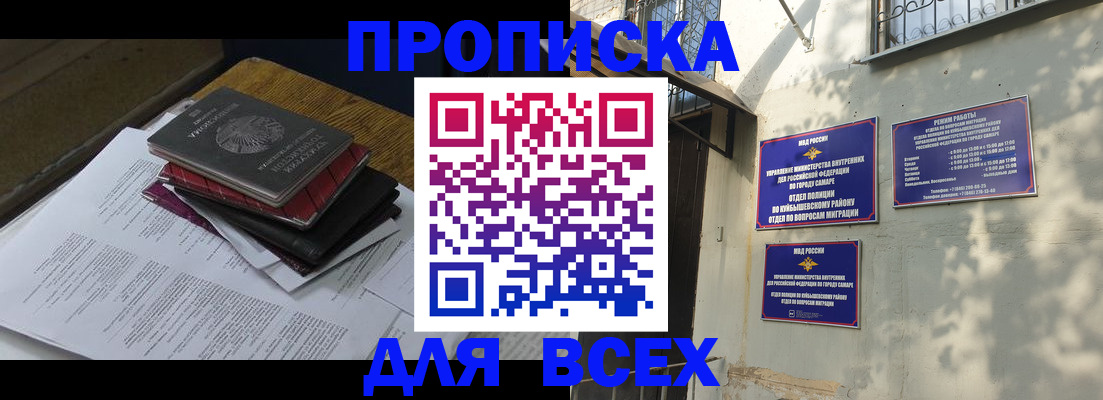 где прописаться в Жуковском
