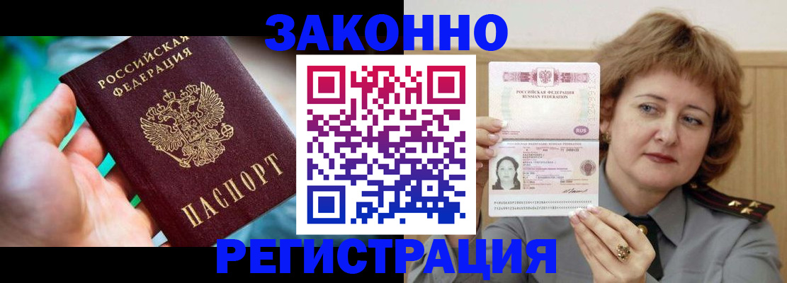 временная регистрация госуслуги в Жуковском