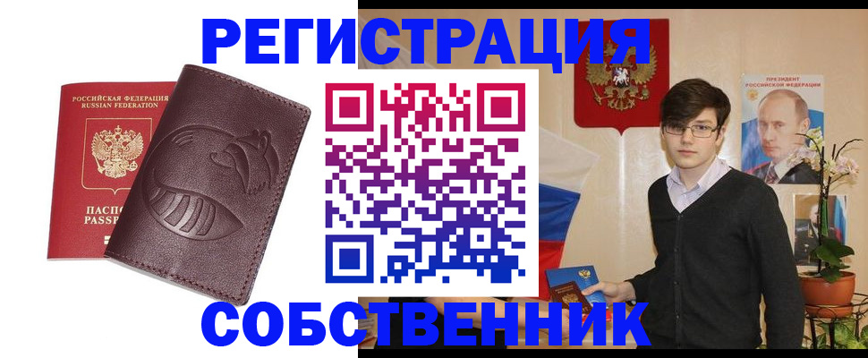 прописка для военкомата в Жуковском